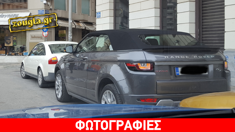 To Range Rover Evoque cabrio κυκλοφορεί και στην Ελλάδα…